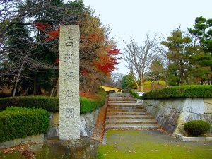長久手古戦場公園