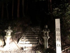 首狩神社
