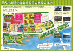 大井ふ頭海浜公園