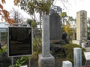 鈴ヶ森刑場跡
