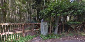 新田邸
