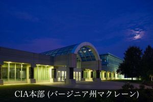 かつてCIAによって主導された洗脳実験『MKウルトラ計画』とは -後編-