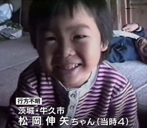 【未解決事件】『松岡 伸矢くん行方不明事件』の真相に迫る -2- 【考察シリーズ】