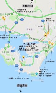 【未解決事件】『室蘭女子高生失踪事件』の真相に迫る -中編-【考察シリーズ】