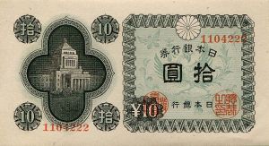 お札にまつわる都市伝説･･･10円札は敗戦した日本へのメッセージ?