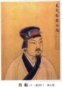 キングダムの六大将軍 白起（はくき）は最も強く残忍だった史実