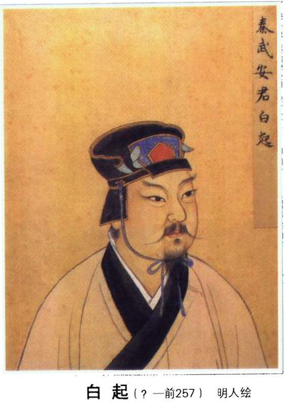 キングダムの六大将軍 白起（はくき）は最も強く残忍だった史実
