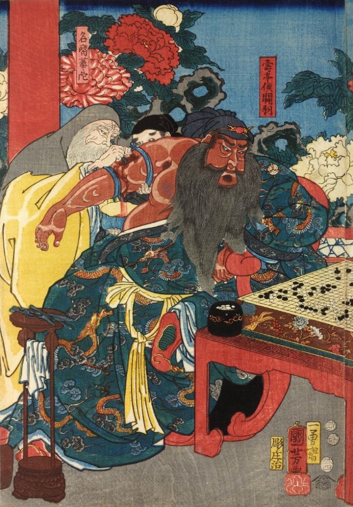 【三国志】死して神になった男 関羽の最期とは？
