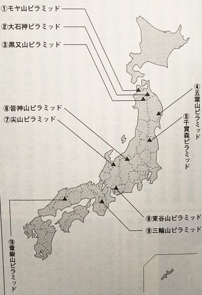 【都市伝説】日本のピラミッドとは？一覧＆本物か徹底検証！