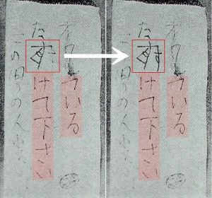 【未解決事件】『長岡京ワラビ採り殺人事件』を徹底解説 -11- 【考察シリーズ】