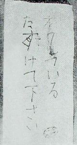 【未解決事件】『長岡京ワラビ採り殺人事件』を徹底解説 -9- 【考察シリーズ】
