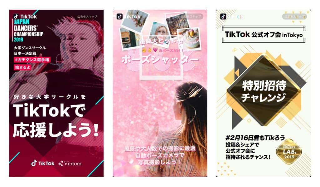 TikTokユーザーは要注意！？悪用されるTikTokの裏側について